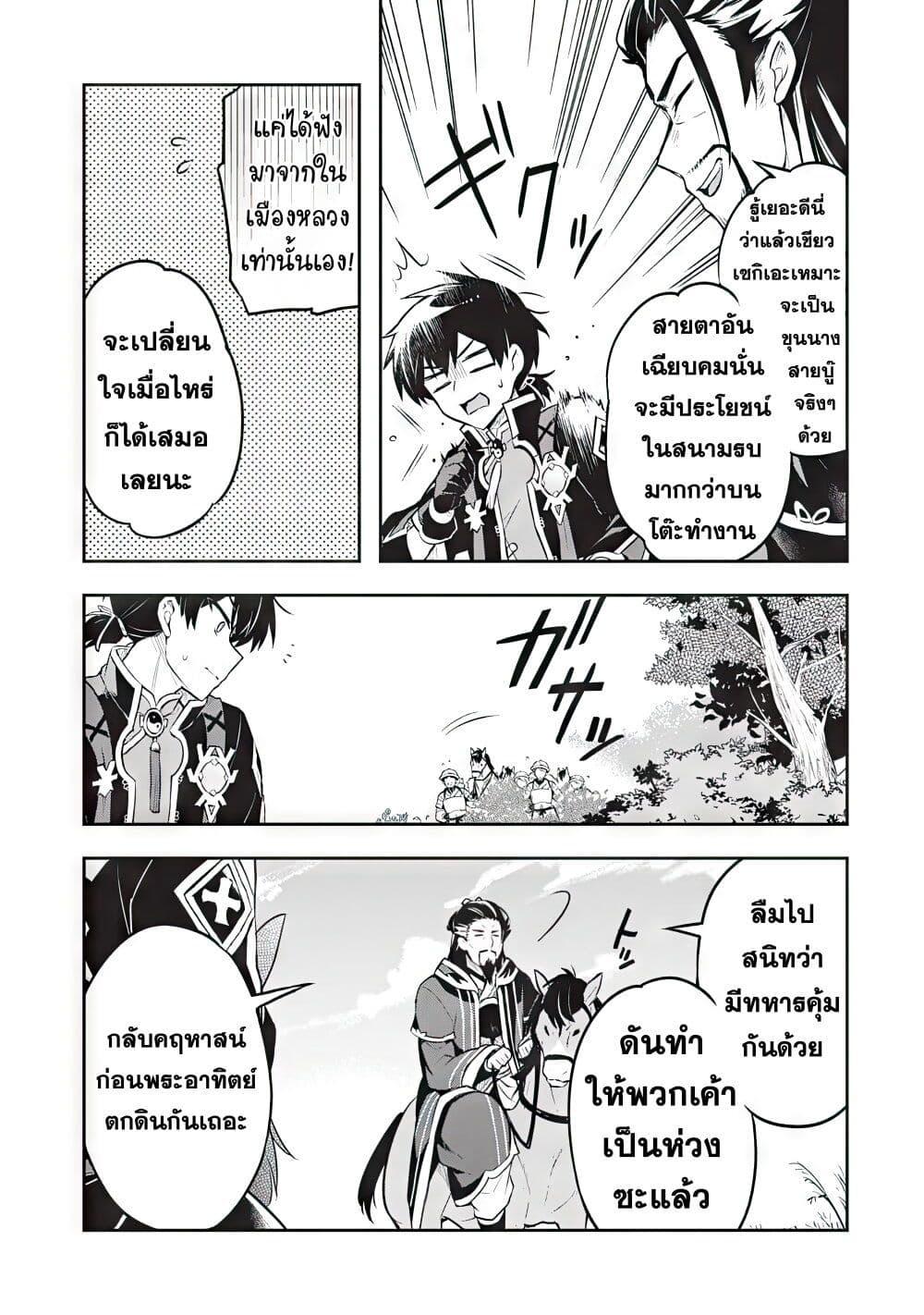 Manga-lc-com อ่านมังงะ อ่านการ์ตูน ออนไลน์ ฟรี Sousei no Tenken Tsukai ตอนที่ 1 2 3 4 5 6 7 8 9 10 11 12 13 14 ฟรี ไม่มีโฆษณา Manga-lc - อ่าน มังงะ อ่าน การ์ตูน ออนไลน์ อ่านมังงะ ฟรี