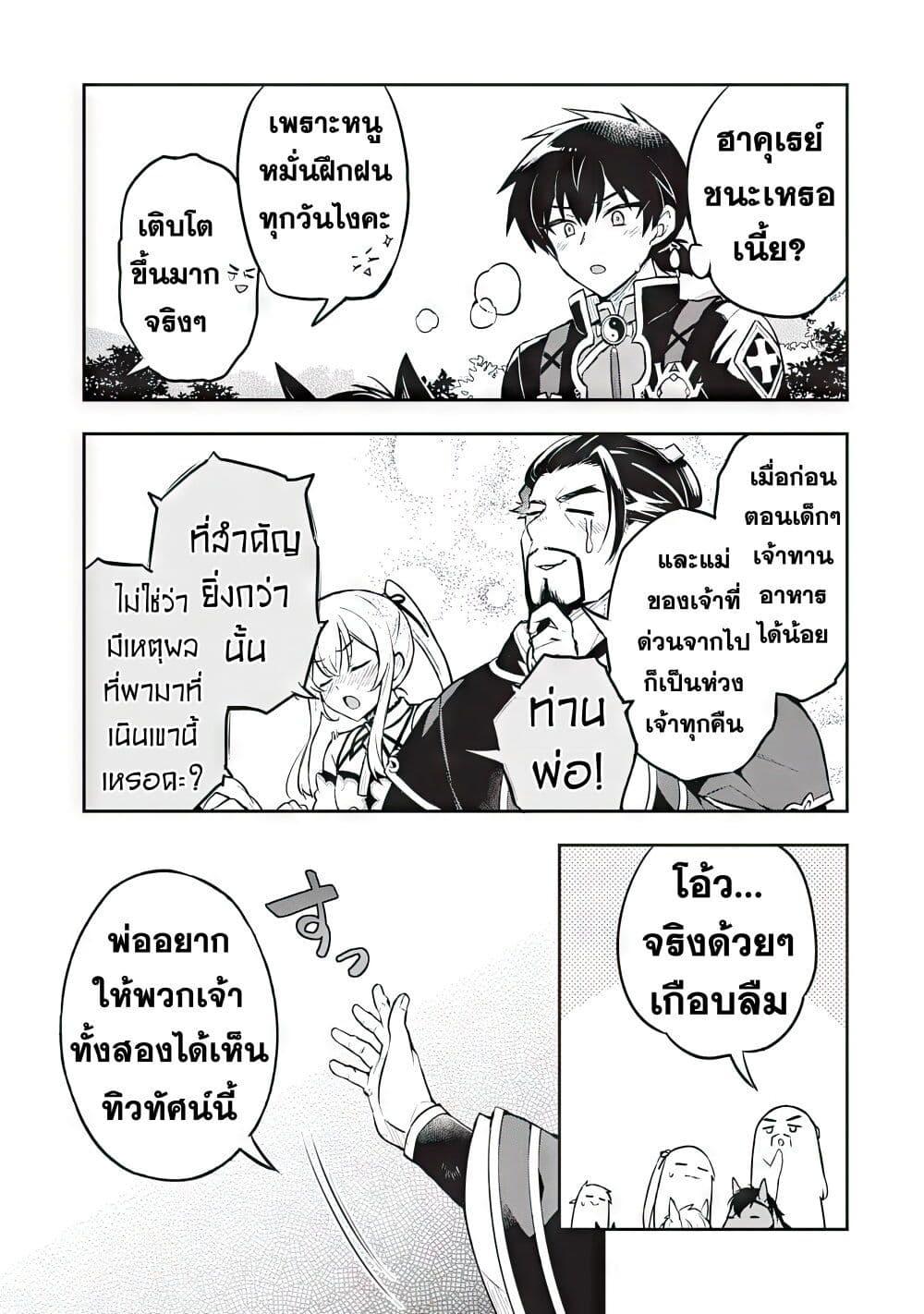 Manga-lc-com อ่านมังงะ อ่านการ์ตูน ออนไลน์ ฟรี Sousei no Tenken Tsukai ตอนที่ 1 2 3 4 5 6 7 8 9 10 11 12 13 14 ฟรี ไม่มีโฆษณา Manga-lc - อ่าน มังงะ อ่าน การ์ตูน ออนไลน์ อ่านมังงะ ฟรี