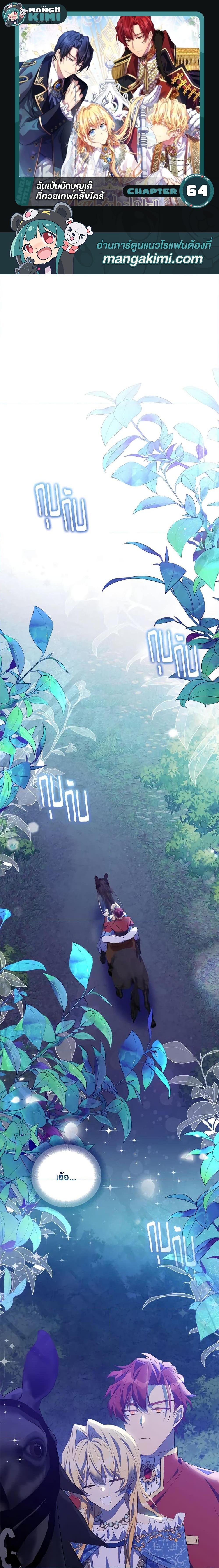 Manga-lc-com อ่านมังงะ อ่านการ์ตูน ออนไลน์ ฟรี I’m a Fake Saintess but the Gods are Obsessed ตอนที่ 1 2 3 4 5 6 7 8 9 10 11 12 13 14 ฟรี ไม่มีโฆษณา Manga-lc - อ่าน มังงะ อ่าน การ์ตูน ออนไลน์ อ่านมังงะ ฟรี