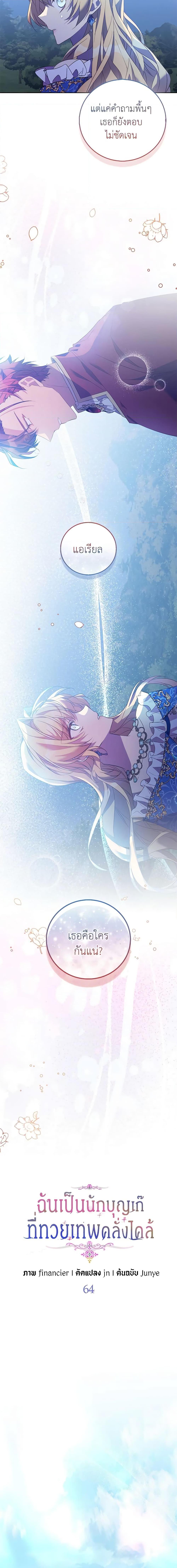 Manga-lc-com อ่านมังงะ อ่านการ์ตูน ออนไลน์ ฟรี I’m a Fake Saintess but the Gods are Obsessed ตอนที่ 1 2 3 4 5 6 7 8 9 10 11 12 13 14 ฟรี ไม่มีโฆษณา Manga-lc - อ่าน มังงะ อ่าน การ์ตูน ออนไลน์ อ่านมังงะ ฟรี