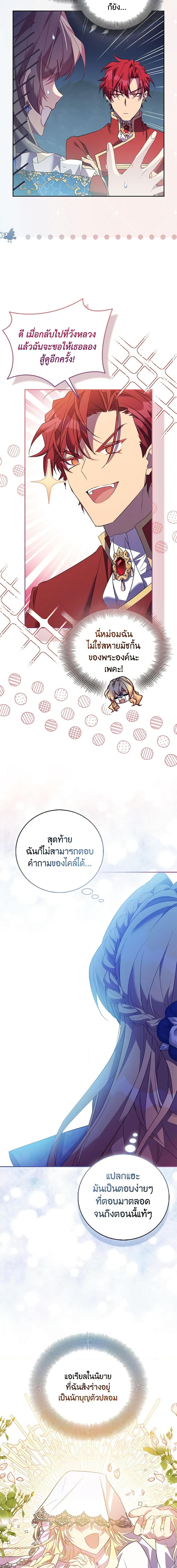 Manga-lc-com อ่านมังงะ อ่านการ์ตูน ออนไลน์ ฟรี I’m a Fake Saintess but the Gods are Obsessed ตอนที่ 1 2 3 4 5 6 7 8 9 10 11 12 13 14 ฟรี ไม่มีโฆษณา Manga-lc - อ่าน มังงะ อ่าน การ์ตูน ออนไลน์ อ่านมังงะ ฟรี