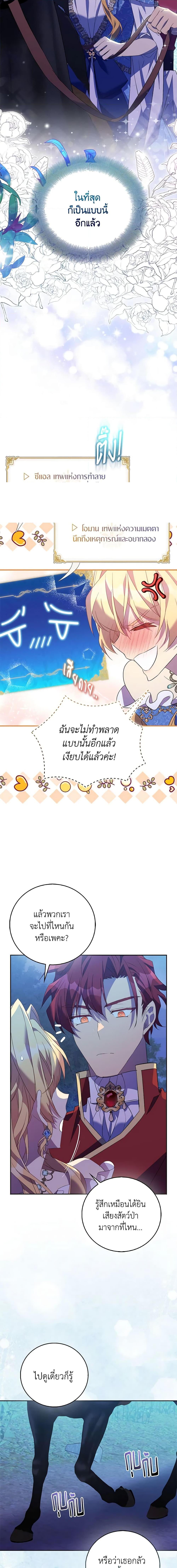 Manga-lc-com อ่านมังงะ อ่านการ์ตูน ออนไลน์ ฟรี I’m a Fake Saintess but the Gods are Obsessed ตอนที่ 1 2 3 4 5 6 7 8 9 10 11 12 13 14 ฟรี ไม่มีโฆษณา Manga-lc - อ่าน มังงะ อ่าน การ์ตูน ออนไลน์ อ่านมังงะ ฟรี