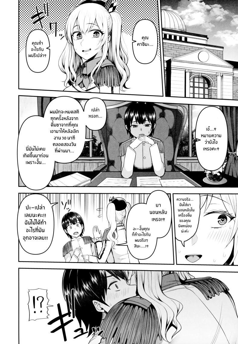 Doujin-Lc- อ่าน โดจิน มังฮวา เกาหลี ญี่ปุ่น จีน แปลไทย กลยุทธ์การยามค่ำของคาชิมะ(C99) [Marshmallow Balloon (Kayumidome)] Kashima no Yobai Daisakusen (Kantai Collection -KanColle-) ตอนที่ 1 2 3 4 5 6 7 8 9 10 11 12 13 14 ฟรี ไม่มีโฆษณา อ่าน โดจิน Manhwa เกาหลี ญี่ปุ่น จีน เรามีครบ คัดมาให้เน้นๆ โดจิน 18+ รับประกันความฟินโดย  Doujin Lc