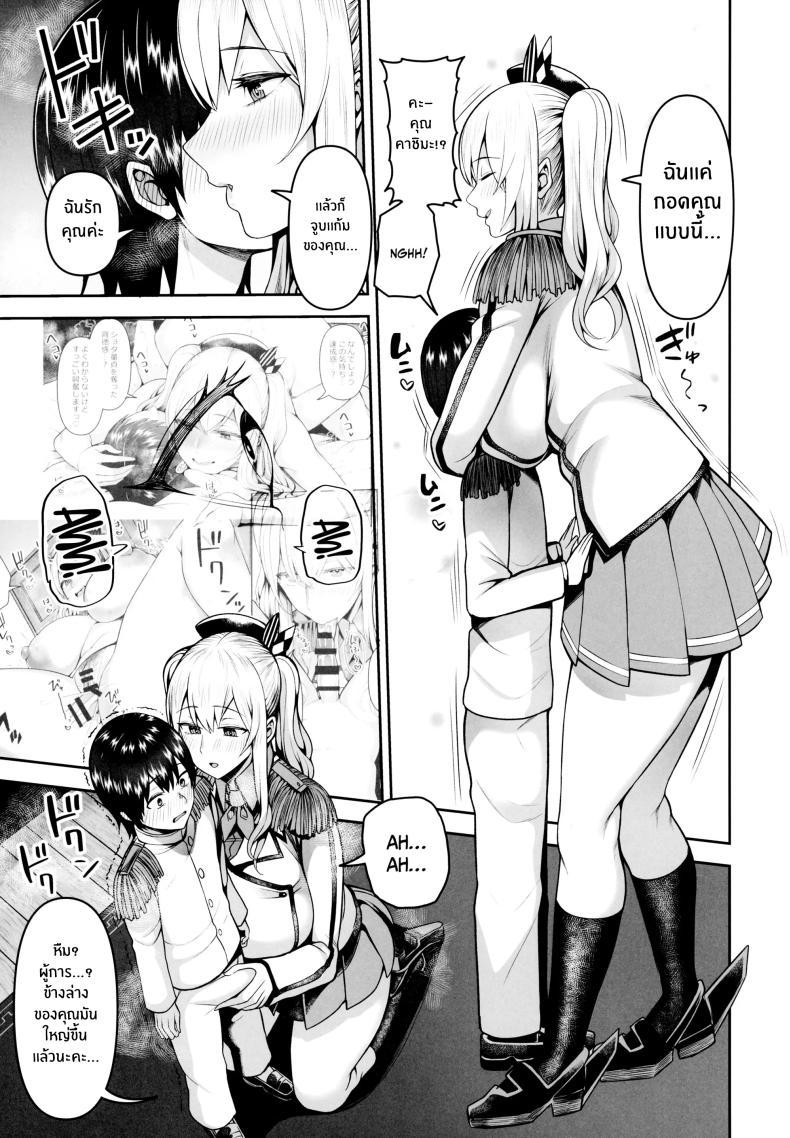 Doujin-Lc- อ่าน โดจิน มังฮวา เกาหลี ญี่ปุ่น จีน แปลไทย กลยุทธ์การยามค่ำของคาชิมะ(C99) [Marshmallow Balloon (Kayumidome)] Kashima no Yobai Daisakusen (Kantai Collection -KanColle-) ตอนที่ 1 2 3 4 5 6 7 8 9 10 11 12 13 14 ฟรี ไม่มีโฆษณา อ่าน โดจิน Manhwa เกาหลี ญี่ปุ่น จีน เรามีครบ คัดมาให้เน้นๆ โดจิน 18+ รับประกันความฟินโดย  Doujin Lc