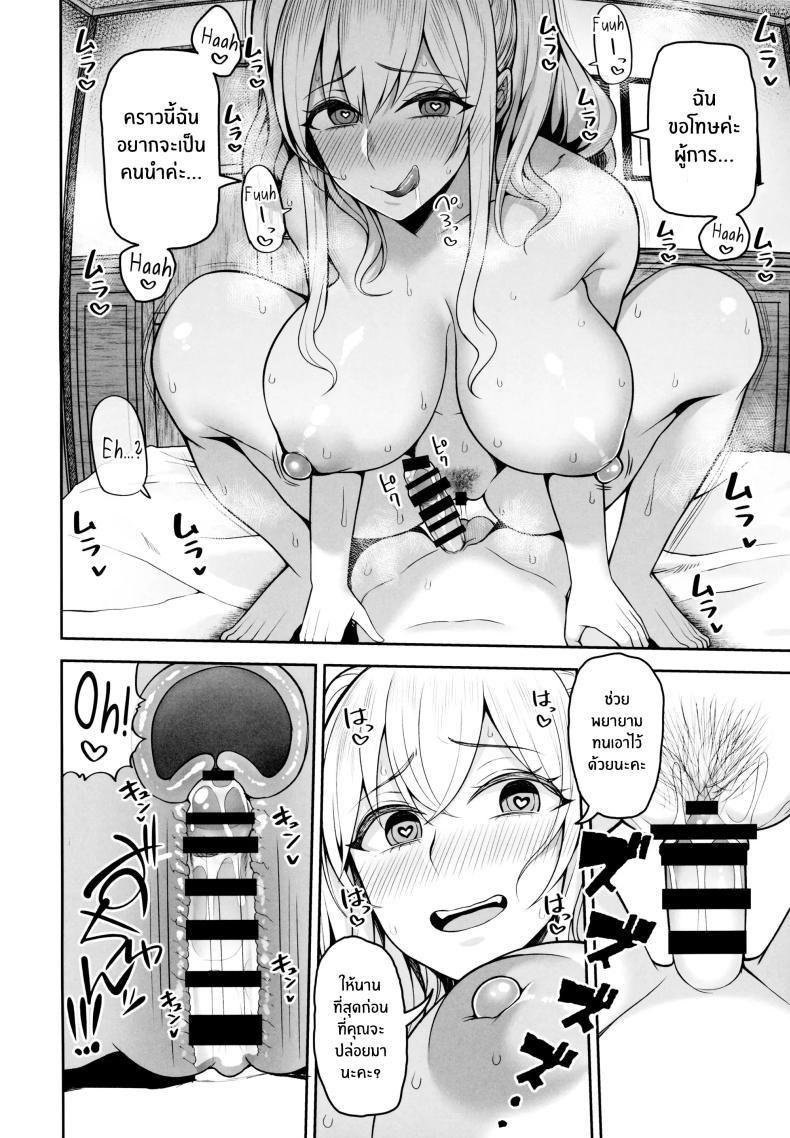 Doujin-Lc- อ่าน โดจิน มังฮวา เกาหลี ญี่ปุ่น จีน แปลไทย กลยุทธ์การยามค่ำของคาชิมะ(C99) [Marshmallow Balloon (Kayumidome)] Kashima no Yobai Daisakusen (Kantai Collection -KanColle-) ตอนที่ 1 2 3 4 5 6 7 8 9 10 11 12 13 14 ฟรี ไม่มีโฆษณา อ่าน โดจิน Manhwa เกาหลี ญี่ปุ่น จีน เรามีครบ คัดมาให้เน้นๆ โดจิน 18+ รับประกันความฟินโดย  Doujin Lc