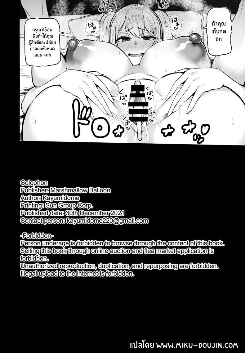 Doujin-Lc- อ่าน โดจิน มังฮวา เกาหลี ญี่ปุ่น จีน แปลไทย กลยุทธ์การยามค่ำของคาชิมะ(C99) [Marshmallow Balloon (Kayumidome)] Kashima no Yobai Daisakusen (Kantai Collection -KanColle-) ตอนที่ 1 2 3 4 5 6 7 8 9 10 11 12 13 14 ฟรี ไม่มีโฆษณา อ่าน โดจิน Manhwa เกาหลี ญี่ปุ่น จีน เรามีครบ คัดมาให้เน้นๆ โดจิน 18+ รับประกันความฟินโดย  Doujin Lc