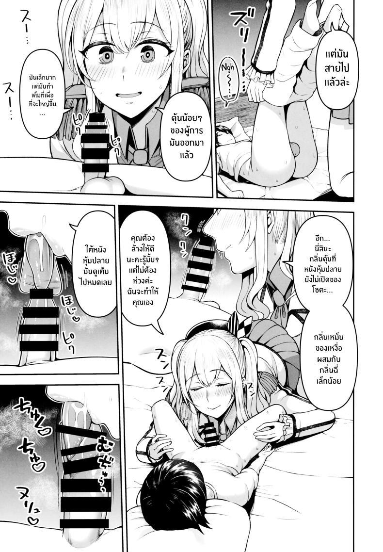 Doujin-Lc- อ่าน โดจิน มังฮวา เกาหลี ญี่ปุ่น จีน แปลไทย กลยุทธ์การยามค่ำของคาชิมะ(C99) [Marshmallow Balloon (Kayumidome)] Kashima no Yobai Daisakusen (Kantai Collection -KanColle-) ตอนที่ 1 2 3 4 5 6 7 8 9 10 11 12 13 14 ฟรี ไม่มีโฆษณา อ่าน โดจิน Manhwa เกาหลี ญี่ปุ่น จีน เรามีครบ คัดมาให้เน้นๆ โดจิน 18+ รับประกันความฟินโดย  Doujin Lc