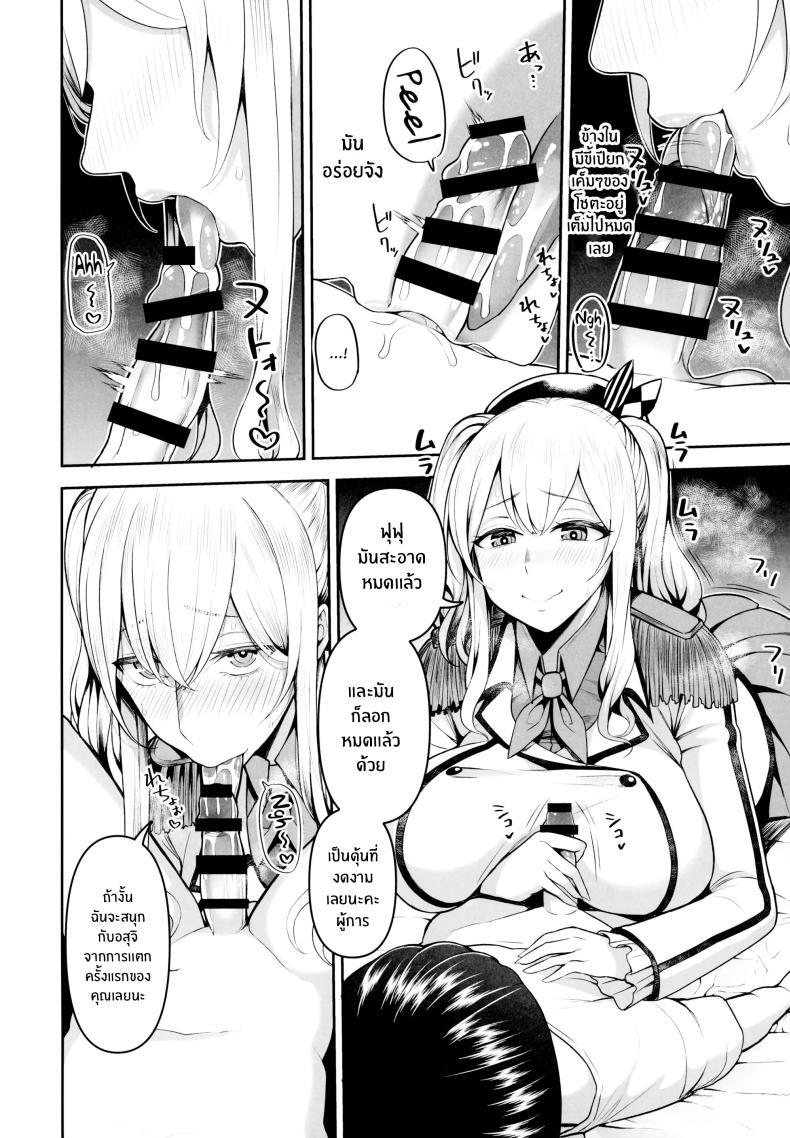 Doujin-Lc- อ่าน โดจิน มังฮวา เกาหลี ญี่ปุ่น จีน แปลไทย กลยุทธ์การยามค่ำของคาชิมะ(C99) [Marshmallow Balloon (Kayumidome)] Kashima no Yobai Daisakusen (Kantai Collection -KanColle-) ตอนที่ 1 2 3 4 5 6 7 8 9 10 11 12 13 14 ฟรี ไม่มีโฆษณา อ่าน โดจิน Manhwa เกาหลี ญี่ปุ่น จีน เรามีครบ คัดมาให้เน้นๆ โดจิน 18+ รับประกันความฟินโดย  Doujin Lc
