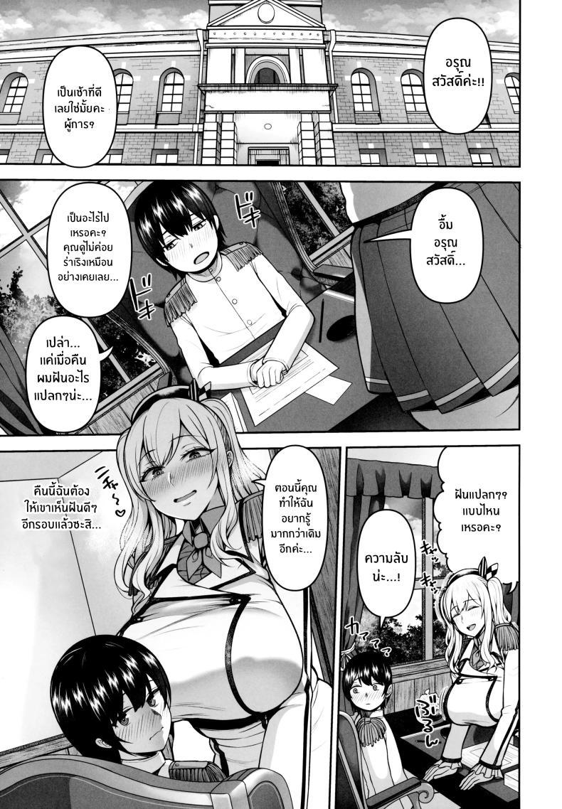 Doujin-Lc- อ่าน โดจิน มังฮวา เกาหลี ญี่ปุ่น จีน แปลไทย กลยุทธ์การยามค่ำของคาชิมะ(C99) [Marshmallow Balloon (Kayumidome)] Kashima no Yobai Daisakusen (Kantai Collection -KanColle-) ตอนที่ 1 2 3 4 5 6 7 8 9 10 11 12 13 14 ฟรี ไม่มีโฆษณา อ่าน โดจิน Manhwa เกาหลี ญี่ปุ่น จีน เรามีครบ คัดมาให้เน้นๆ โดจิน 18+ รับประกันความฟินโดย  Doujin Lc