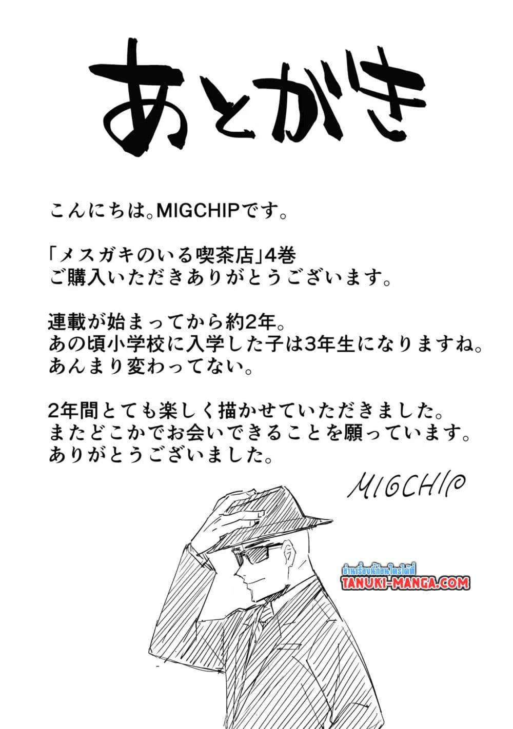 Manga-lc-com อ่านมังงะ อ่านการ์ตูน ออนไลน์ ฟรี Mesugaki no Iru Kissaten ตอนที่ 1 2 3 4 5 6 7 8 9 10 11 12 13 14 ฟรี ไม่มีโฆษณา Manga-lc - อ่าน มังงะ อ่าน การ์ตูน ออนไลน์ อ่านมังงะ ฟรี