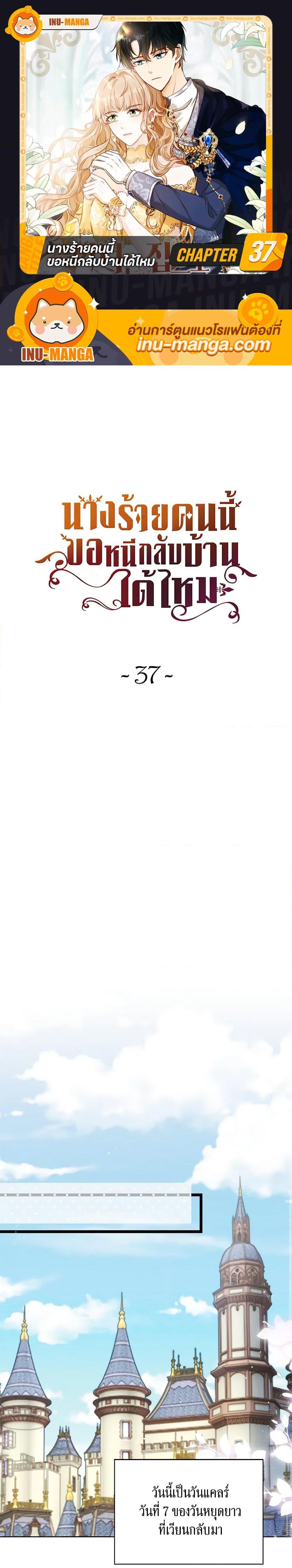 Manga-lc-com อ่านมังงะ อ่านการ์ตูน ออนไลน์ ฟรี The Villainess Wants to Go Home ตอนที่ 1 2 3 4 5 6 7 8 9 10 11 12 13 14 ฟรี ไม่มีโฆษณา Manga-lc - อ่าน มังงะ อ่าน การ์ตูน ออนไลน์ อ่านมังงะ ฟรี