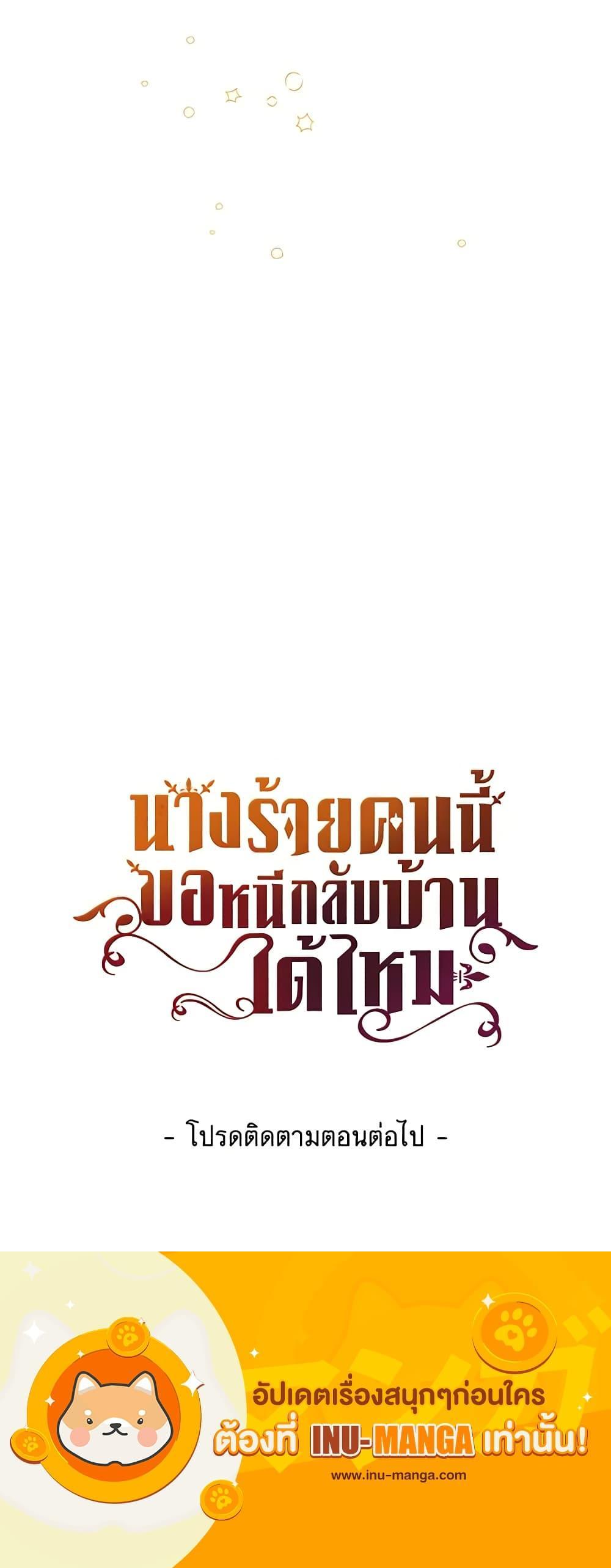 Manga-lc-com อ่านมังงะ อ่านการ์ตูน ออนไลน์ ฟรี The Villainess Wants to Go Home ตอนที่ 1 2 3 4 5 6 7 8 9 10 11 12 13 14 ฟรี ไม่มีโฆษณา Manga-lc - อ่าน มังงะ อ่าน การ์ตูน ออนไลน์ อ่านมังงะ ฟรี