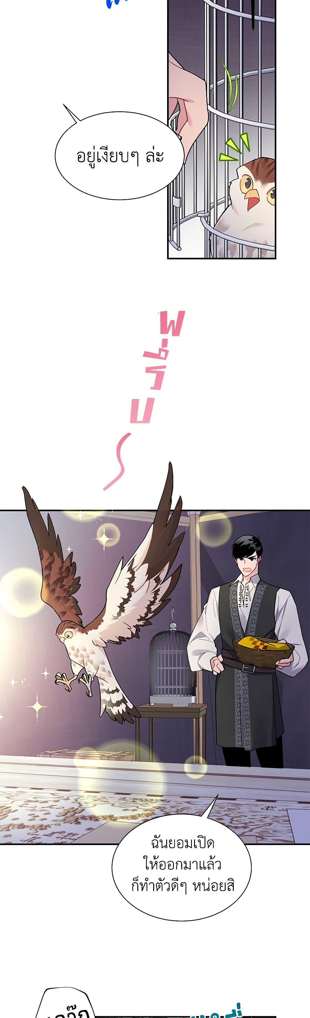 Manga-lc-com อ่านมังงะ อ่านการ์ตูน ออนไลน์ ฟรี The Falcon Princess ตอนที่ 1 2 3 4 5 6 7 8 9 10 11 12 13 14 ฟรี ไม่มีโฆษณา Manga-lc - อ่าน มังงะ อ่าน การ์ตูน ออนไลน์ อ่านมังงะ ฟรี