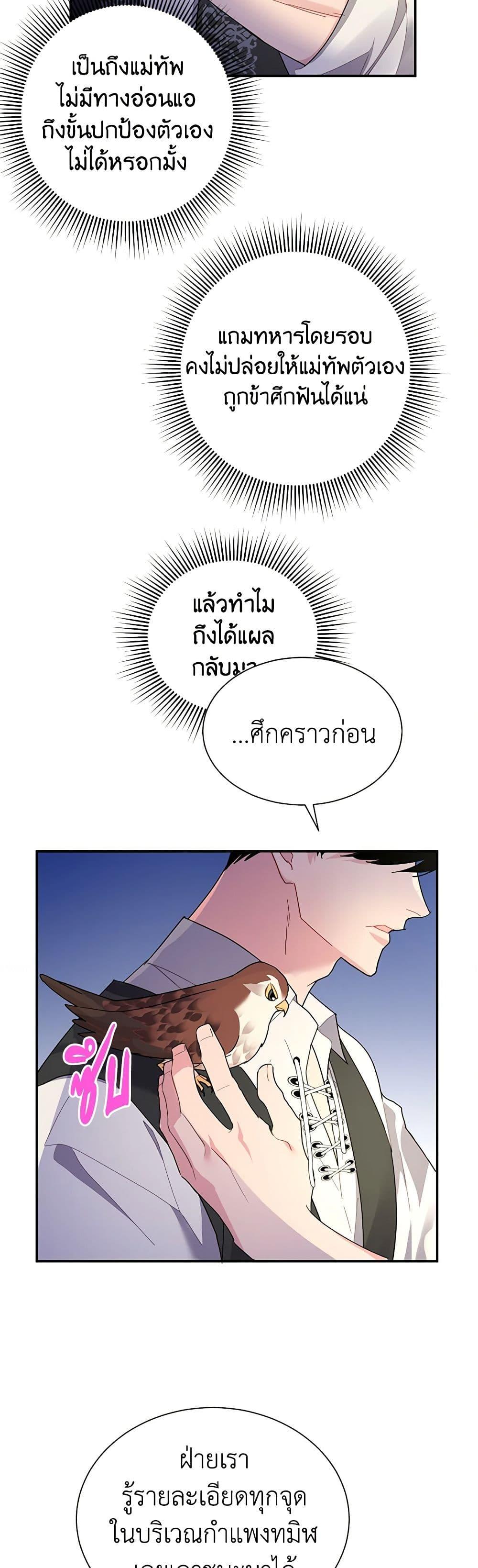 Manga-lc-com อ่านมังงะ อ่านการ์ตูน ออนไลน์ ฟรี The Falcon Princess ตอนที่ 1 2 3 4 5 6 7 8 9 10 11 12 13 14 ฟรี ไม่มีโฆษณา Manga-lc - อ่าน มังงะ อ่าน การ์ตูน ออนไลน์ อ่านมังงะ ฟรี