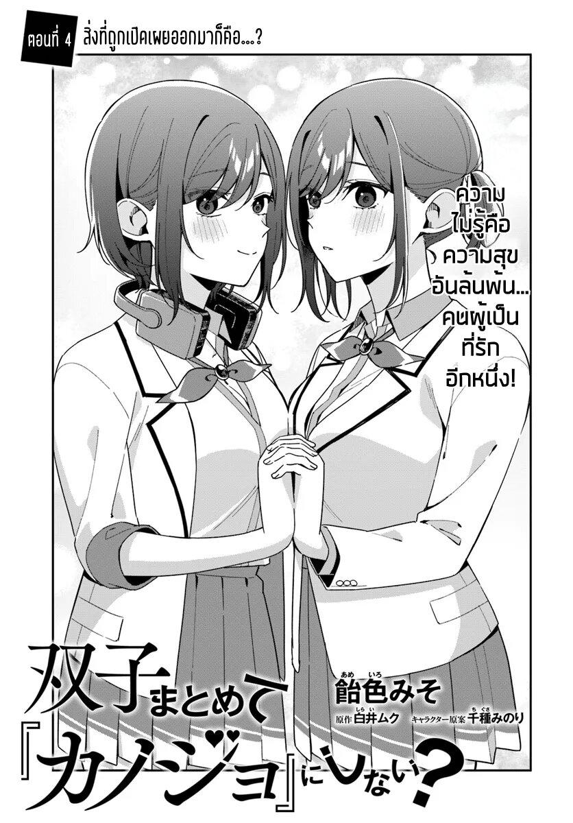 Manga-lc-com อ่านมังงะ อ่านการ์ตูน ออนไลน์ ฟรี Futago Matomete “Kanojo” ni Shinai ตอนที่ 1 2 3 4 5 6 7 8 9 10 11 12 13 14 ฟรี ไม่มีโฆษณา Manga-lc - อ่าน มังงะ อ่าน การ์ตูน ออนไลน์ อ่านมังงะ ฟรี