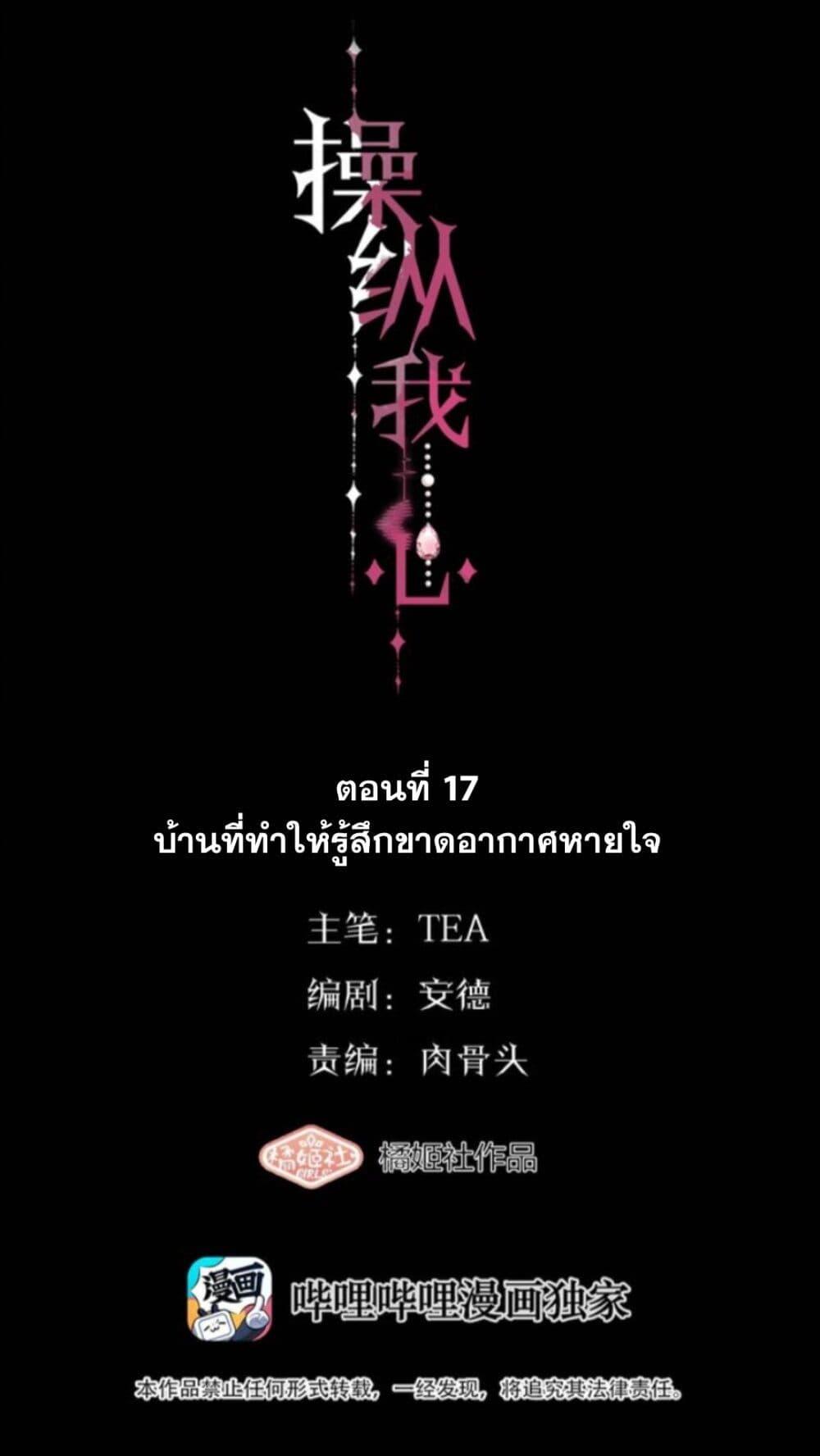 Manga-lc-com อ่านมังงะ อ่านการ์ตูน ออนไลน์ ฟรี Manipulate My Heart ตอนที่ 1 2 3 4 5 6 7 8 9 10 11 12 13 14 ฟรี ไม่มีโฆษณา Manga-lc - อ่าน มังงะ อ่าน การ์ตูน ออนไลน์ อ่านมังงะ ฟรี