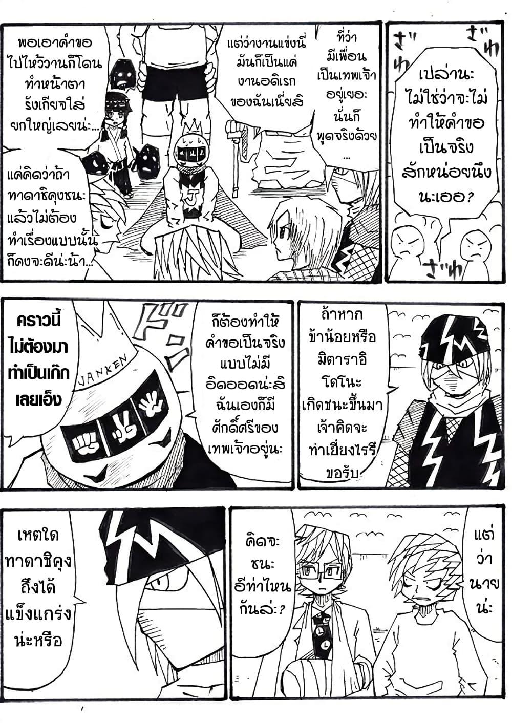 Manga-lc-com อ่านมังงะ อ่านการ์ตูน ออนไลน์ ฟรี Ultimate Janken ตอนที่ 1 2 3 4 5 6 7 8 9 10 11 12 13 14 ฟรี ไม่มีโฆษณา Manga-lc - อ่าน มังงะ อ่าน การ์ตูน ออนไลน์ อ่านมังงะ ฟรี