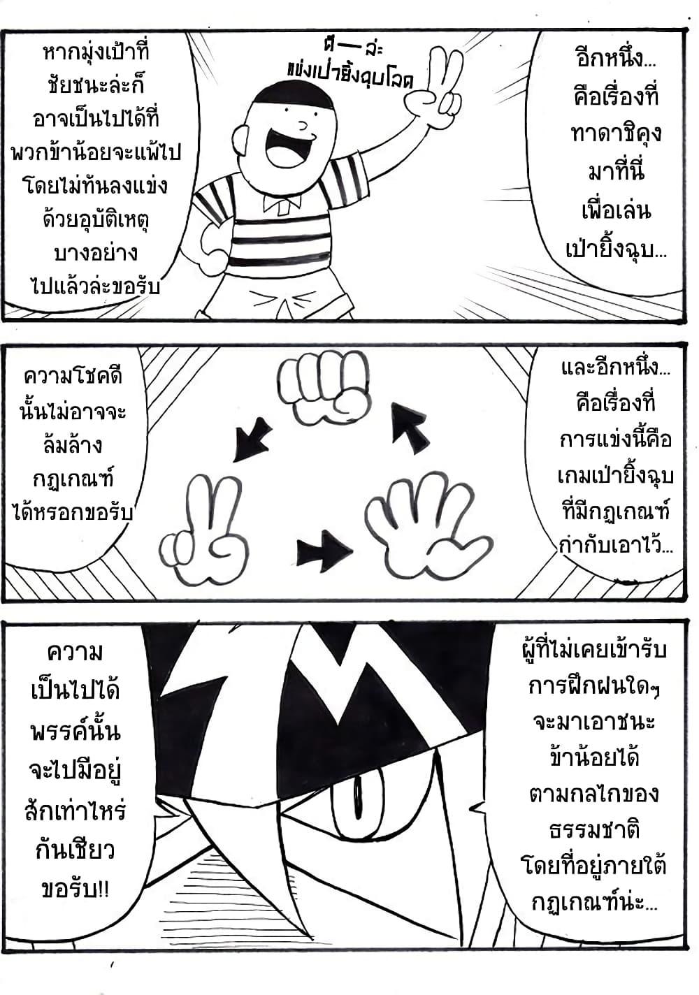 Manga-lc-com อ่านมังงะ อ่านการ์ตูน ออนไลน์ ฟรี Ultimate Janken ตอนที่ 1 2 3 4 5 6 7 8 9 10 11 12 13 14 ฟรี ไม่มีโฆษณา Manga-lc - อ่าน มังงะ อ่าน การ์ตูน ออนไลน์ อ่านมังงะ ฟรี