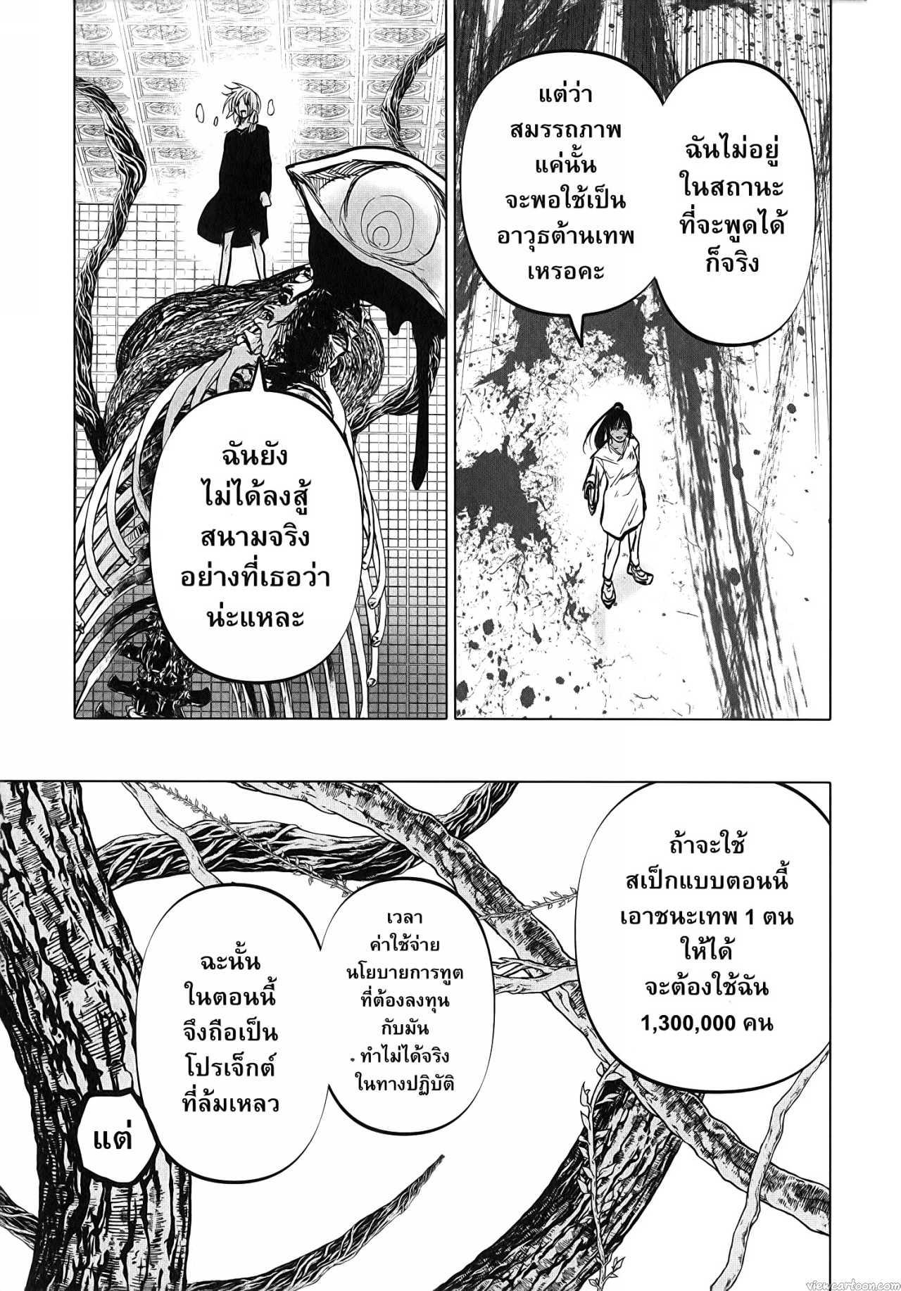 Manga-lc-com อ่านมังงะ อ่านการ์ตูน ออนไลน์ ฟรี After God ตอนที่ 1 2 3 4 5 6 7 8 9 10 11 12 13 14 ฟรี ไม่มีโฆษณา Manga-lc - อ่าน มังงะ อ่าน การ์ตูน ออนไลน์ อ่านมังงะ ฟรี