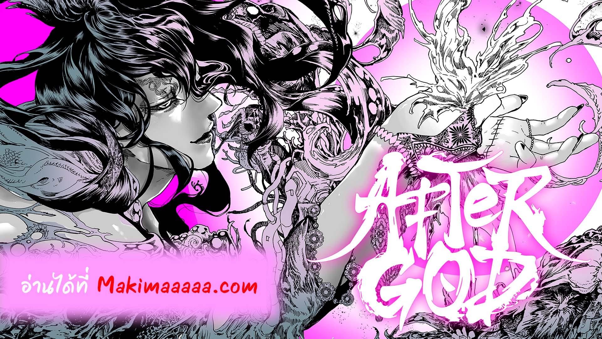 Manga-lc-com อ่านมังงะ อ่านการ์ตูน ออนไลน์ ฟรี After God ตอนที่ 1 2 3 4 5 6 7 8 9 10 11 12 13 14 ฟรี ไม่มีโฆษณา Manga-lc - อ่าน มังงะ อ่าน การ์ตูน ออนไลน์ อ่านมังงะ ฟรี