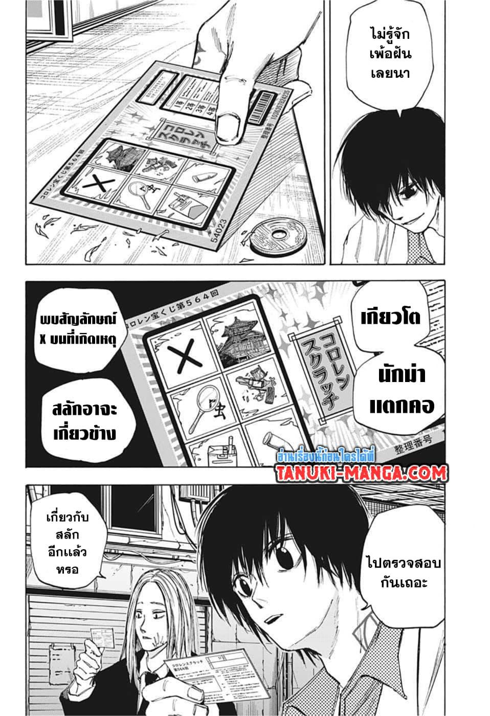 Manga-lc-com อ่านมังงะ อ่านการ์ตูน ออนไลน์ ฟรี Sakamoto Days ตอนที่ 1 2 3 4 5 6 7 8 9 10 11 12 13 14 ฟรี ไม่มีโฆษณา Manga-lc - อ่าน มังงะ อ่าน การ์ตูน ออนไลน์ อ่านมังงะ ฟรี