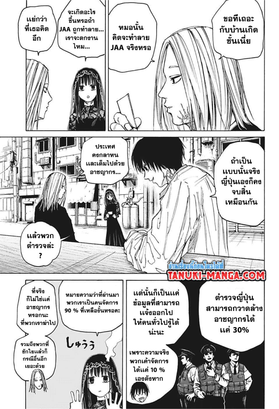 Manga-lc-com อ่านมังงะ อ่านการ์ตูน ออนไลน์ ฟรี Sakamoto Days ตอนที่ 1 2 3 4 5 6 7 8 9 10 11 12 13 14 ฟรี ไม่มีโฆษณา Manga-lc - อ่าน มังงะ อ่าน การ์ตูน ออนไลน์ อ่านมังงะ ฟรี