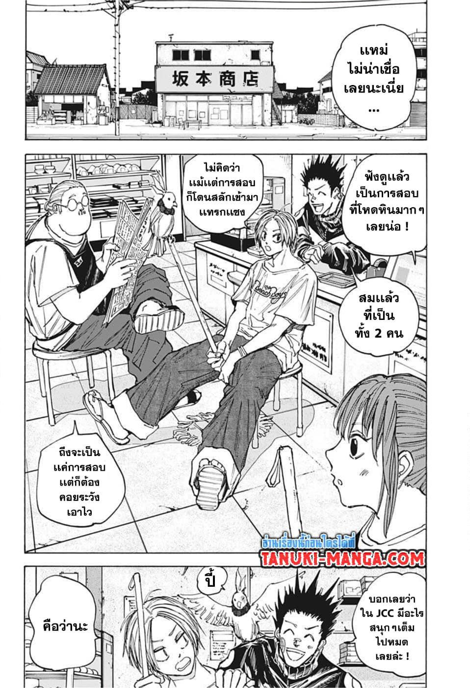 Manga-lc-com อ่านมังงะ อ่านการ์ตูน ออนไลน์ ฟรี Sakamoto Days ตอนที่ 1 2 3 4 5 6 7 8 9 10 11 12 13 14 ฟรี ไม่มีโฆษณา Manga-lc - อ่าน มังงะ อ่าน การ์ตูน ออนไลน์ อ่านมังงะ ฟรี