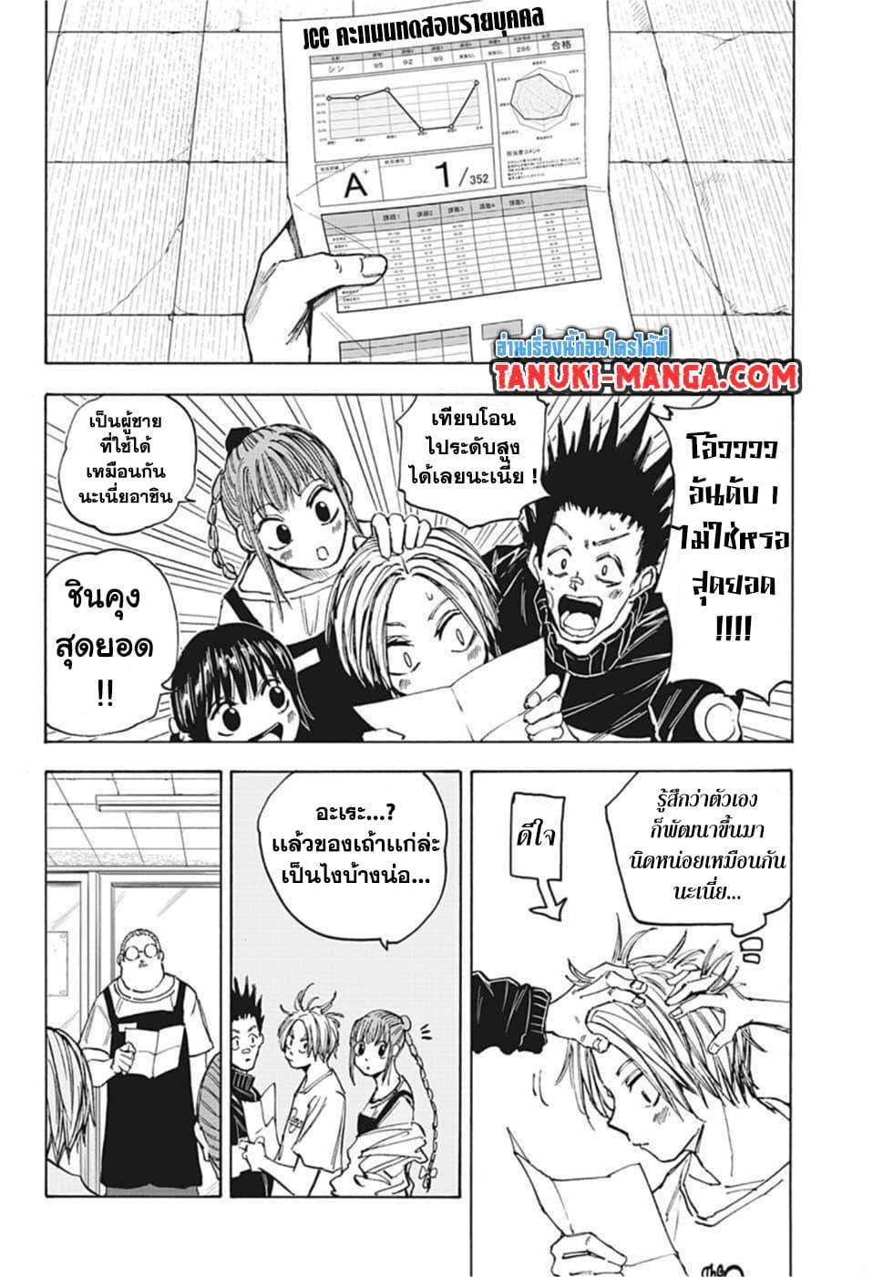 Manga-lc-com อ่านมังงะ อ่านการ์ตูน ออนไลน์ ฟรี Sakamoto Days ตอนที่ 1 2 3 4 5 6 7 8 9 10 11 12 13 14 ฟรี ไม่มีโฆษณา Manga-lc - อ่าน มังงะ อ่าน การ์ตูน ออนไลน์ อ่านมังงะ ฟรี