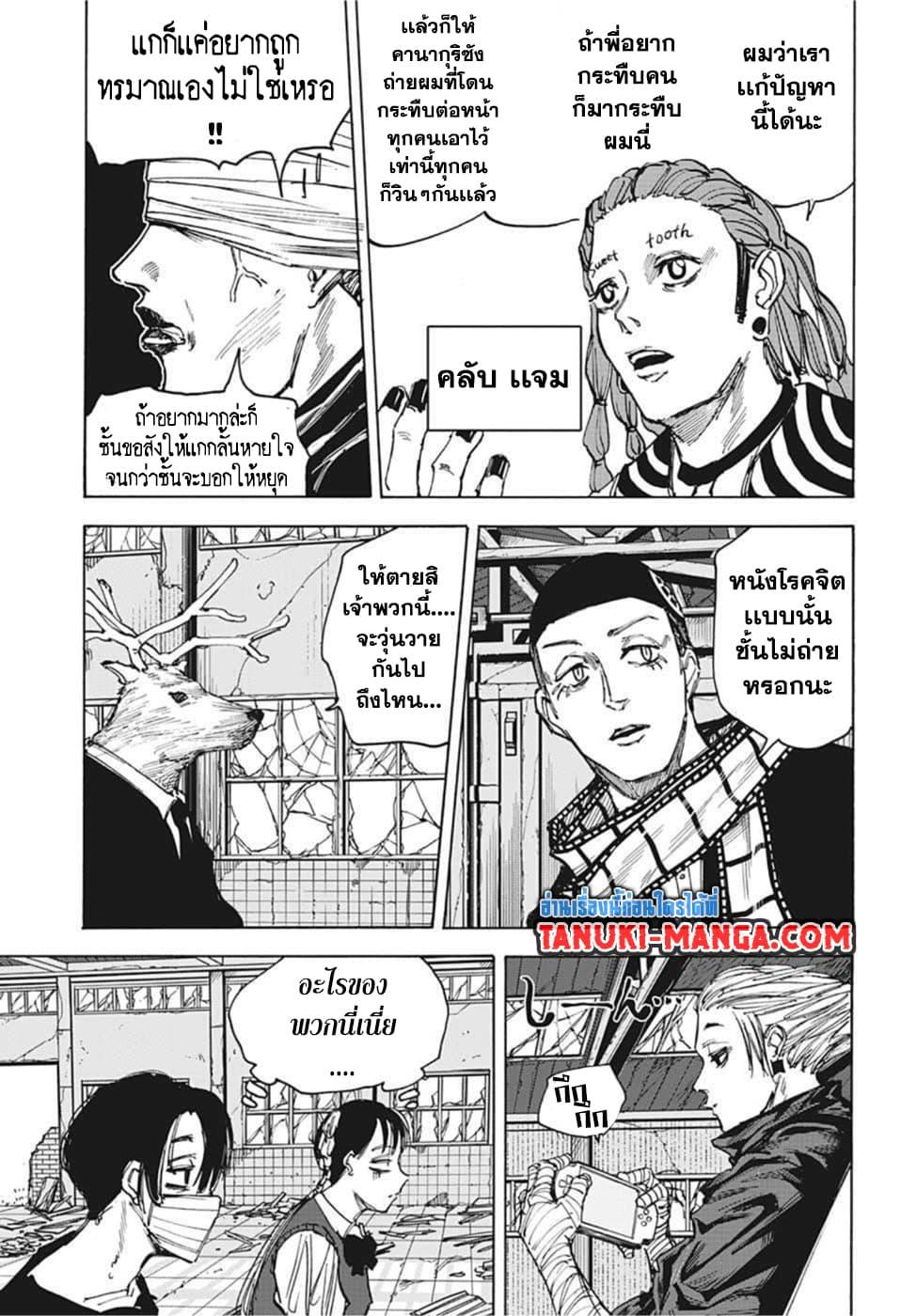 Manga-lc-com อ่านมังงะ อ่านการ์ตูน ออนไลน์ ฟรี Sakamoto Days ตอนที่ 1 2 3 4 5 6 7 8 9 10 11 12 13 14 ฟรี ไม่มีโฆษณา Manga-lc - อ่าน มังงะ อ่าน การ์ตูน ออนไลน์ อ่านมังงะ ฟรี