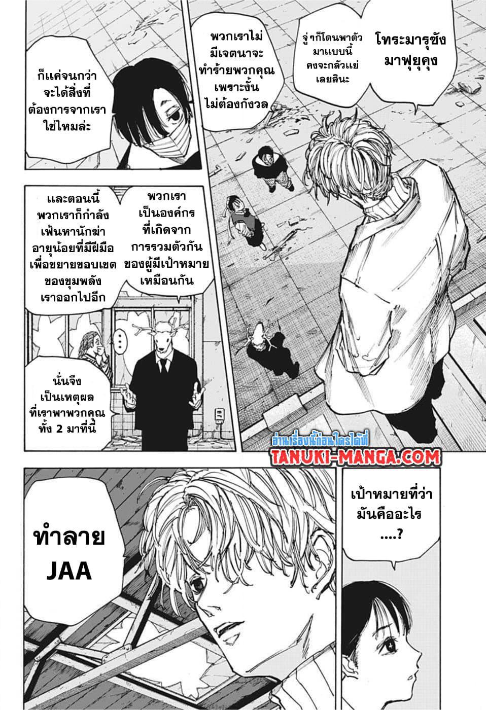 Manga-lc-com อ่านมังงะ อ่านการ์ตูน ออนไลน์ ฟรี Sakamoto Days ตอนที่ 1 2 3 4 5 6 7 8 9 10 11 12 13 14 ฟรี ไม่มีโฆษณา Manga-lc - อ่าน มังงะ อ่าน การ์ตูน ออนไลน์ อ่านมังงะ ฟรี