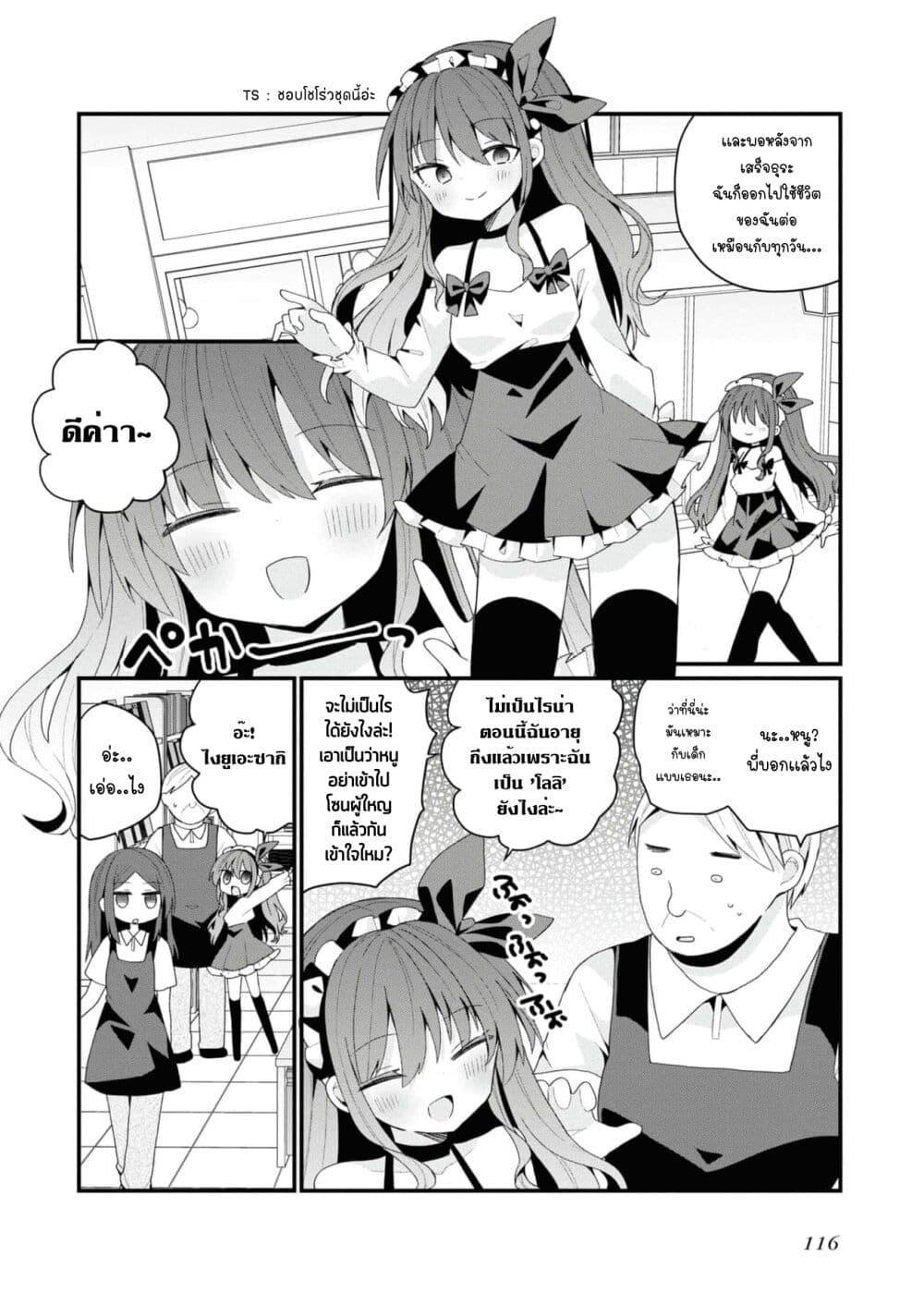 Manga-lc-com อ่านมังงะ อ่านการ์ตูน ออนไลน์ ฟรี Bishoujo-ka shita Oji-san dakedo, Gachikoisarete Komattemasu ตอนที่ 1 2 3 4 5 6 7 8 9 10 11 12 13 14 ฟรี ไม่มีโฆษณา Manga-lc - อ่าน มังงะ อ่าน การ์ตูน ออนไลน์ อ่านมังงะ ฟรี