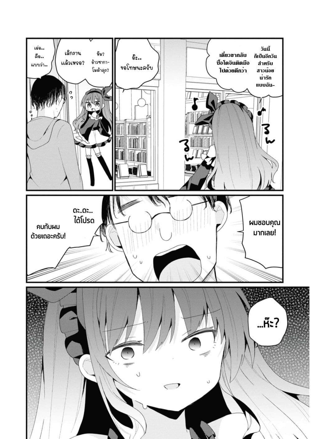 Manga-lc-com อ่านมังงะ อ่านการ์ตูน ออนไลน์ ฟรี Bishoujo-ka shita Oji-san dakedo, Gachikoisarete Komattemasu ตอนที่ 1 2 3 4 5 6 7 8 9 10 11 12 13 14 ฟรี ไม่มีโฆษณา Manga-lc - อ่าน มังงะ อ่าน การ์ตูน ออนไลน์ อ่านมังงะ ฟรี