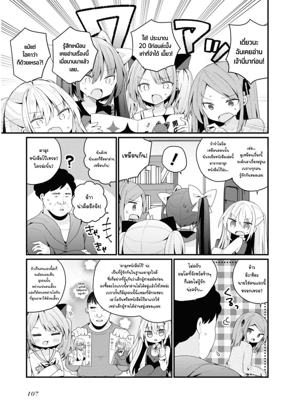 Manga-lc-com อ่านมังงะ อ่านการ์ตูน ออนไลน์ ฟรี Bishoujo-ka shita Oji-san dakedo, Gachikoisarete Komattemasu ตอนที่ 1 2 3 4 5 6 7 8 9 10 11 12 13 14 ฟรี ไม่มีโฆษณา Manga-lc - อ่าน มังงะ อ่าน การ์ตูน ออนไลน์ อ่านมังงะ ฟรี