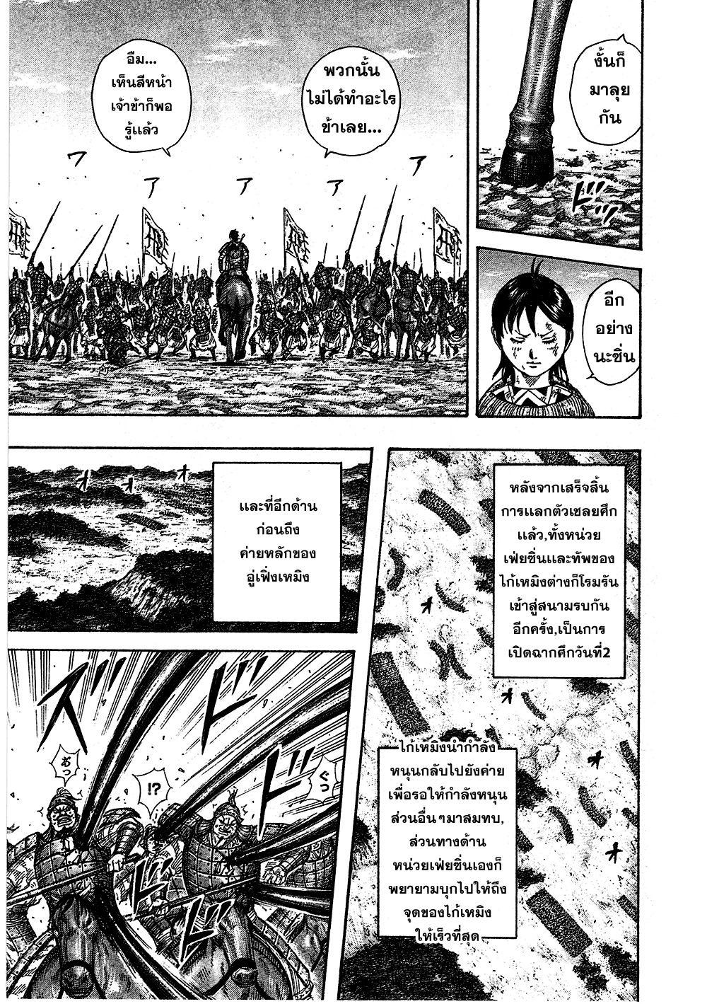 Manga-lc-com อ่านมังงะ อ่านการ์ตูน ออนไลน์ ฟรี Kingdom ตอนที่ 1 2 3 4 5 6 7 8 9 10 11 12 13 14 ฟรี ไม่มีโฆษณา Manga-lc - อ่าน มังงะ อ่าน การ์ตูน ออนไลน์ อ่านมังงะ ฟรี