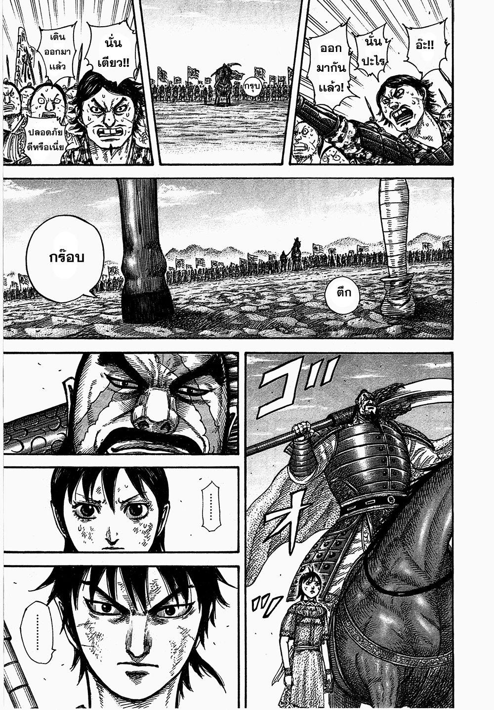 Manga-lc-com อ่านมังงะ อ่านการ์ตูน ออนไลน์ ฟรี Kingdom ตอนที่ 1 2 3 4 5 6 7 8 9 10 11 12 13 14 ฟรี ไม่มีโฆษณา Manga-lc - อ่าน มังงะ อ่าน การ์ตูน ออนไลน์ อ่านมังงะ ฟรี