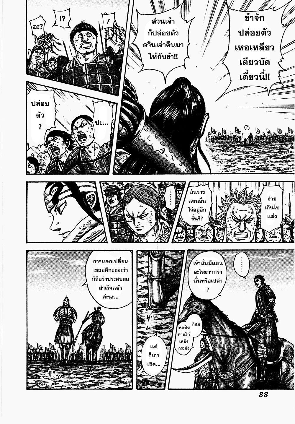 Manga-lc-com อ่านมังงะ อ่านการ์ตูน ออนไลน์ ฟรี Kingdom ตอนที่ 1 2 3 4 5 6 7 8 9 10 11 12 13 14 ฟรี ไม่มีโฆษณา Manga-lc - อ่าน มังงะ อ่าน การ์ตูน ออนไลน์ อ่านมังงะ ฟรี