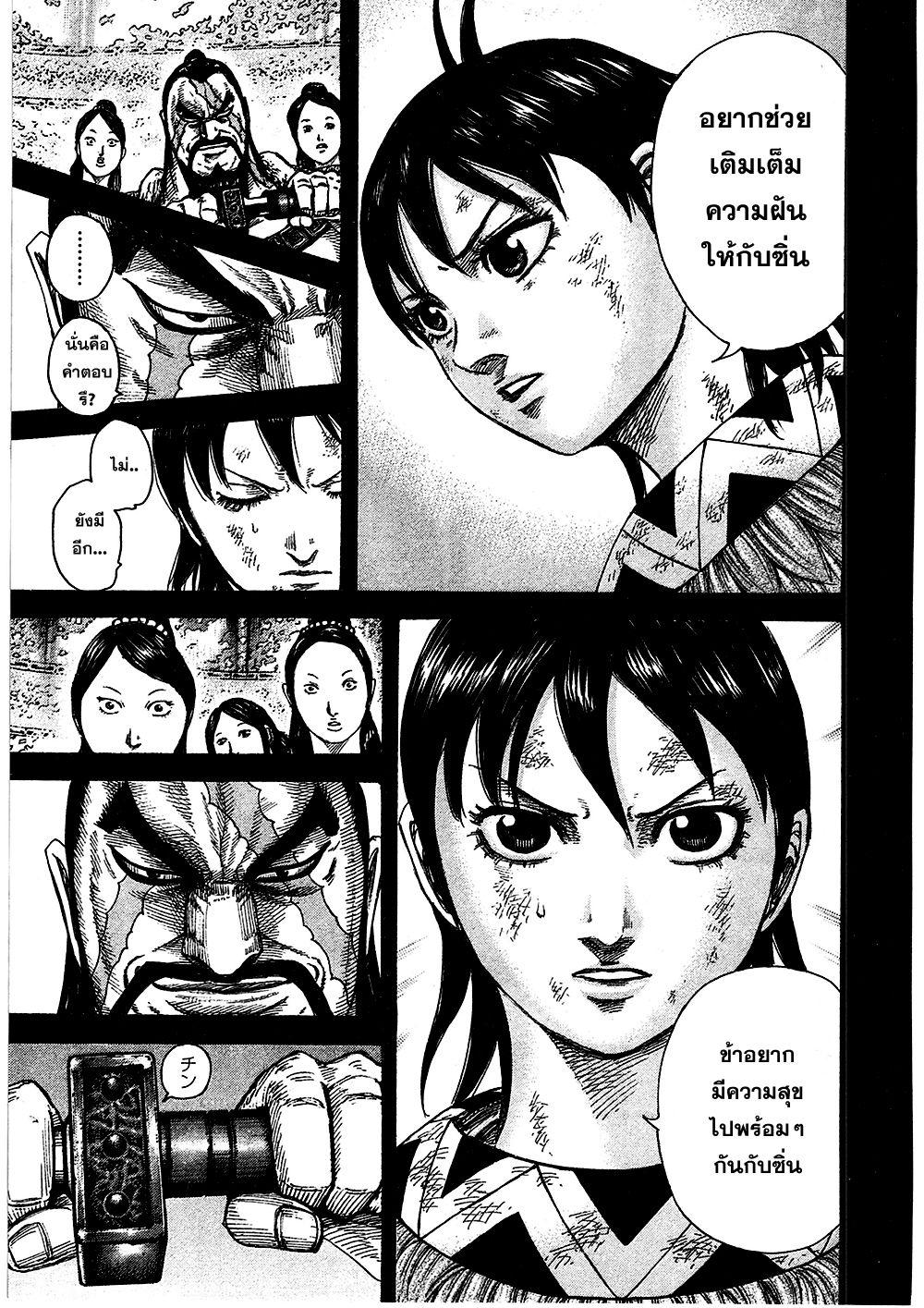 Manga-lc-com อ่านมังงะ อ่านการ์ตูน ออนไลน์ ฟรี Kingdom ตอนที่ 1 2 3 4 5 6 7 8 9 10 11 12 13 14 ฟรี ไม่มีโฆษณา Manga-lc - อ่าน มังงะ อ่าน การ์ตูน ออนไลน์ อ่านมังงะ ฟรี