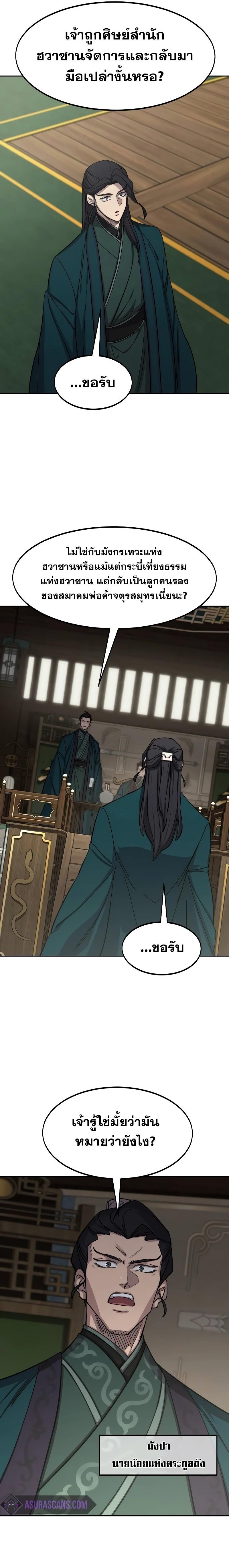 Manga-lc-com อ่านมังงะ อ่านการ์ตูน ออนไลน์ ฟรี Return of the Flowery Mountain Sect ตอนที่ 1 2 3 4 5 6 7 8 9 10 11 12 13 14 ฟรี ไม่มีโฆษณา Manga-lc - อ่าน มังงะ อ่าน การ์ตูน ออนไลน์ อ่านมังงะ ฟรี