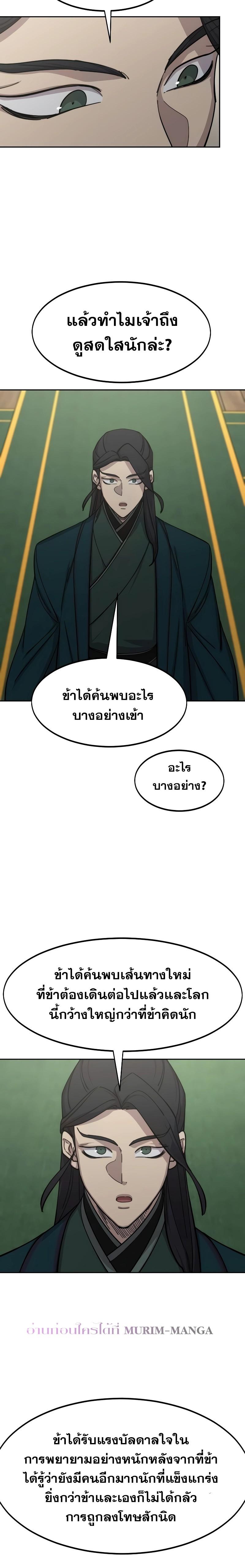 Manga-lc-com อ่านมังงะ อ่านการ์ตูน ออนไลน์ ฟรี Return of the Flowery Mountain Sect ตอนที่ 1 2 3 4 5 6 7 8 9 10 11 12 13 14 ฟรี ไม่มีโฆษณา Manga-lc - อ่าน มังงะ อ่าน การ์ตูน ออนไลน์ อ่านมังงะ ฟรี