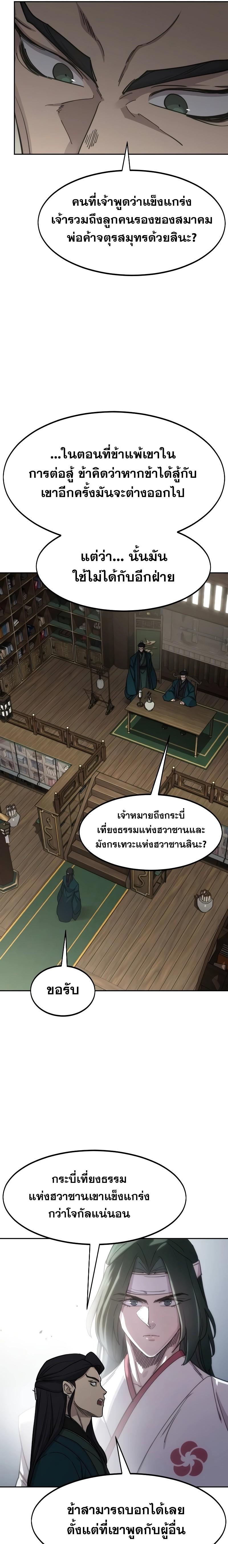 Manga-lc-com อ่านมังงะ อ่านการ์ตูน ออนไลน์ ฟรี Return of the Flowery Mountain Sect ตอนที่ 1 2 3 4 5 6 7 8 9 10 11 12 13 14 ฟรี ไม่มีโฆษณา Manga-lc - อ่าน มังงะ อ่าน การ์ตูน ออนไลน์ อ่านมังงะ ฟรี