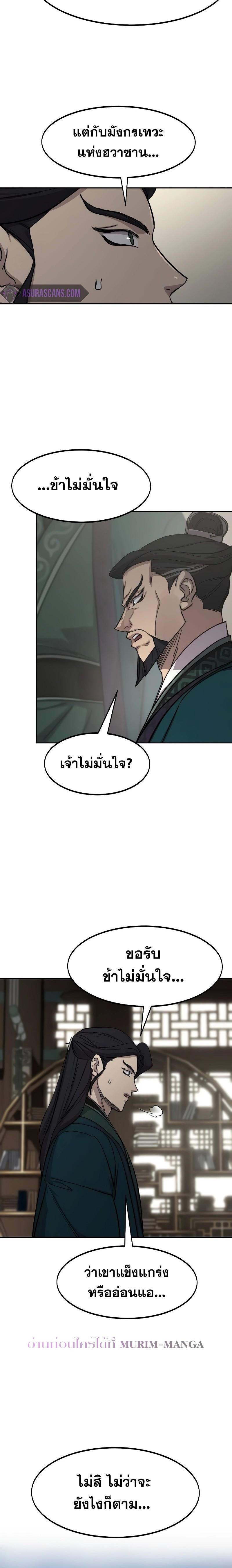 Manga-lc-com อ่านมังงะ อ่านการ์ตูน ออนไลน์ ฟรี Return of the Flowery Mountain Sect ตอนที่ 1 2 3 4 5 6 7 8 9 10 11 12 13 14 ฟรี ไม่มีโฆษณา Manga-lc - อ่าน มังงะ อ่าน การ์ตูน ออนไลน์ อ่านมังงะ ฟรี