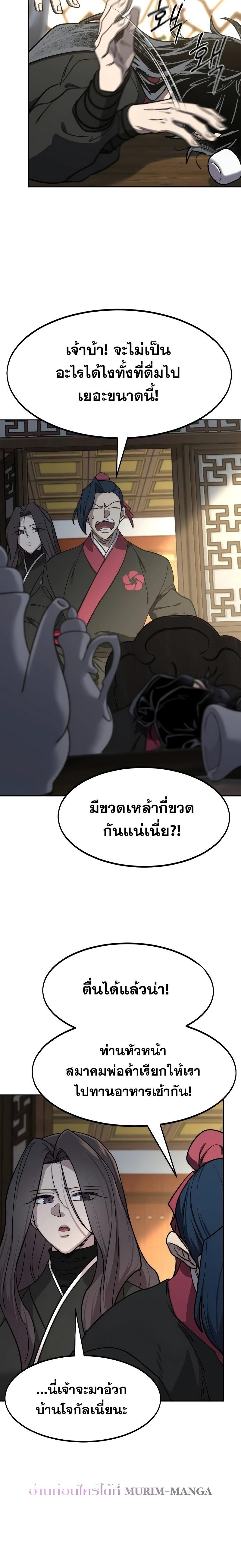 Manga-lc-com อ่านมังงะ อ่านการ์ตูน ออนไลน์ ฟรี Return of the Flowery Mountain Sect ตอนที่ 1 2 3 4 5 6 7 8 9 10 11 12 13 14 ฟรี ไม่มีโฆษณา Manga-lc - อ่าน มังงะ อ่าน การ์ตูน ออนไลน์ อ่านมังงะ ฟรี