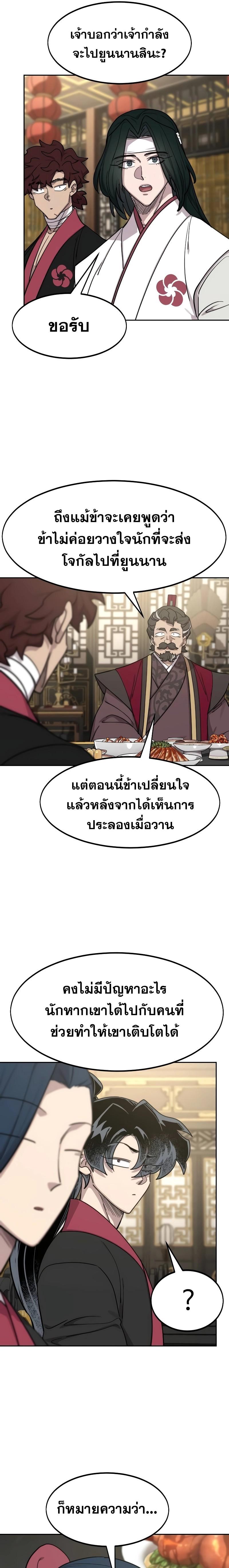 Manga-lc-com อ่านมังงะ อ่านการ์ตูน ออนไลน์ ฟรี Return of the Flowery Mountain Sect ตอนที่ 1 2 3 4 5 6 7 8 9 10 11 12 13 14 ฟรี ไม่มีโฆษณา Manga-lc - อ่าน มังงะ อ่าน การ์ตูน ออนไลน์ อ่านมังงะ ฟรี