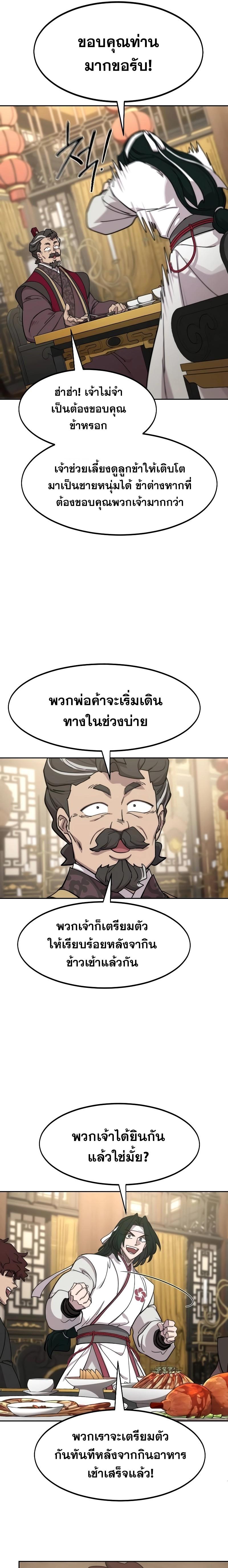 Manga-lc-com อ่านมังงะ อ่านการ์ตูน ออนไลน์ ฟรี Return of the Flowery Mountain Sect ตอนที่ 1 2 3 4 5 6 7 8 9 10 11 12 13 14 ฟรี ไม่มีโฆษณา Manga-lc - อ่าน มังงะ อ่าน การ์ตูน ออนไลน์ อ่านมังงะ ฟรี
