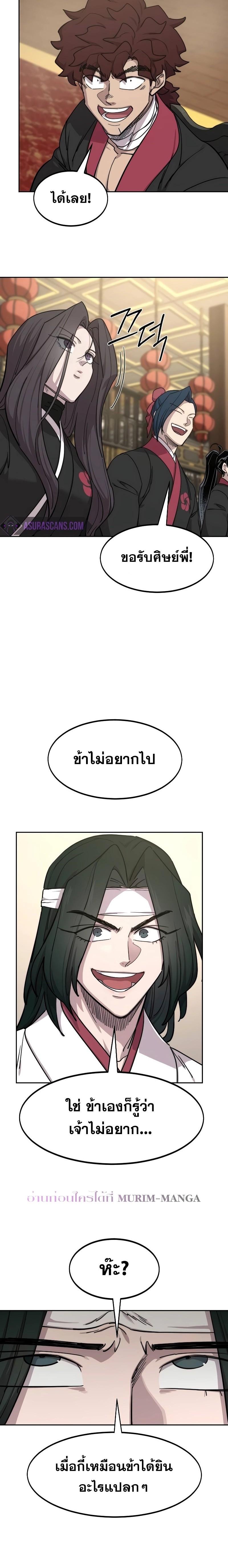 Manga-lc-com อ่านมังงะ อ่านการ์ตูน ออนไลน์ ฟรี Return of the Flowery Mountain Sect ตอนที่ 1 2 3 4 5 6 7 8 9 10 11 12 13 14 ฟรี ไม่มีโฆษณา Manga-lc - อ่าน มังงะ อ่าน การ์ตูน ออนไลน์ อ่านมังงะ ฟรี