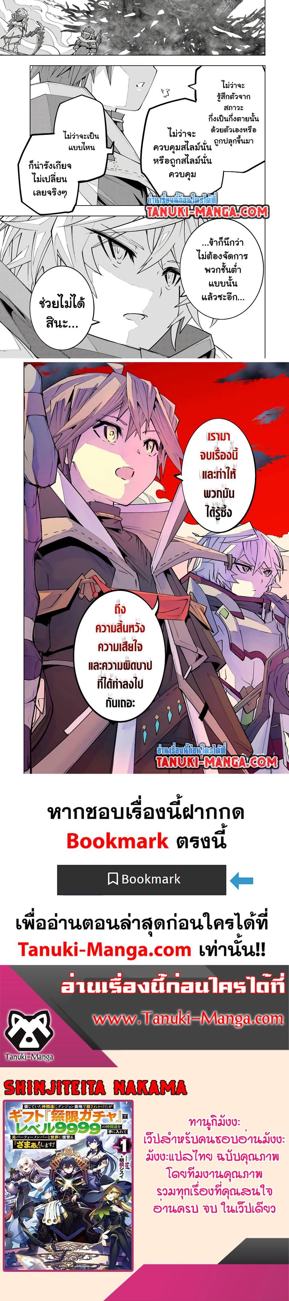 Manga-lc-com อ่านมังงะ อ่านการ์ตูน ออนไลน์ ฟรี Shinjiteita Nakama Tachi Ni Dungeon Okuchi De Korosare Kaketa ga Gift 『Mugen Gacha』 De Level 9999 No Nakama Tachi Wo Te Ni Irete Moto Party Member To Sekai Ni Fukushu & 『Zama A!』 Shimasu! ตอนที่ 1 2 3 4 5 6 7 8 9 10 11 12 13 14 ฟรี ไม่มีโฆษณา Manga-lc - อ่าน มังงะ อ่าน การ์ตูน ออนไลน์ อ่านมังงะ ฟรี