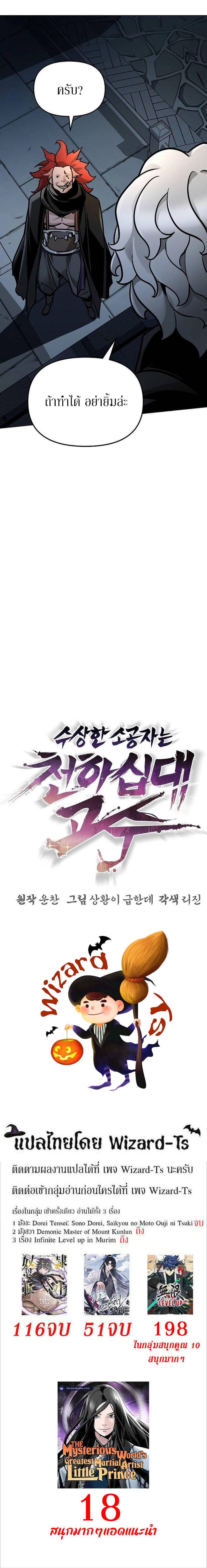 Manga-lc-com อ่านมังงะ อ่านการ์ตูน ออนไลน์ ฟรี The Mysterious World’s Greatest Martial Artist Little Prince ตอนที่ 1 2 3 4 5 6 7 8 9 10 11 12 13 14 ฟรี ไม่มีโฆษณา Manga-lc - อ่าน มังงะ อ่าน การ์ตูน ออนไลน์ อ่านมังงะ ฟรี