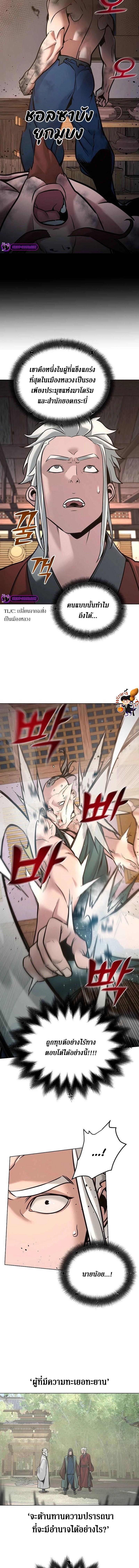 Manga-lc-com อ่านมังงะ อ่านการ์ตูน ออนไลน์ ฟรี The Mysterious World’s Greatest Martial Artist Little Prince ตอนที่ 1 2 3 4 5 6 7 8 9 10 11 12 13 14 ฟรี ไม่มีโฆษณา Manga-lc - อ่าน มังงะ อ่าน การ์ตูน ออนไลน์ อ่านมังงะ ฟรี