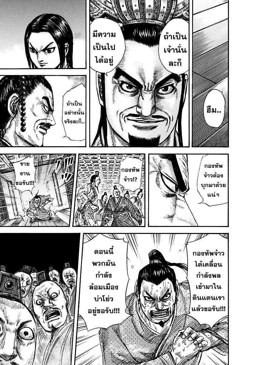 Manga-lc-com อ่านมังงะ อ่านการ์ตูน ออนไลน์ ฟรี Kingdom ตอนที่ 1 2 3 4 5 6 7 8 9 10 11 12 13 14 ฟรี ไม่มีโฆษณา Manga-lc - อ่าน มังงะ อ่าน การ์ตูน ออนไลน์ อ่านมังงะ ฟรี