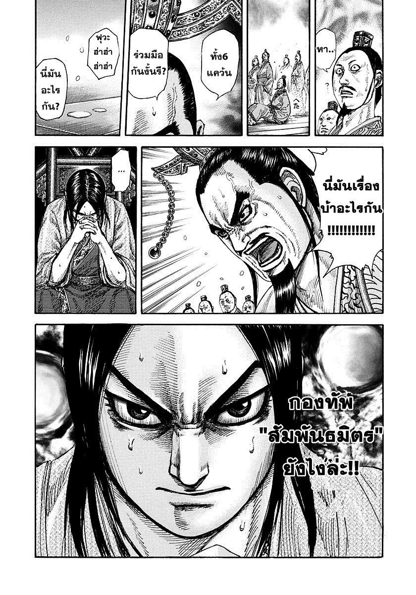 Manga-lc-com อ่านมังงะ อ่านการ์ตูน ออนไลน์ ฟรี Kingdom ตอนที่ 1 2 3 4 5 6 7 8 9 10 11 12 13 14 ฟรี ไม่มีโฆษณา Manga-lc - อ่าน มังงะ อ่าน การ์ตูน ออนไลน์ อ่านมังงะ ฟรี